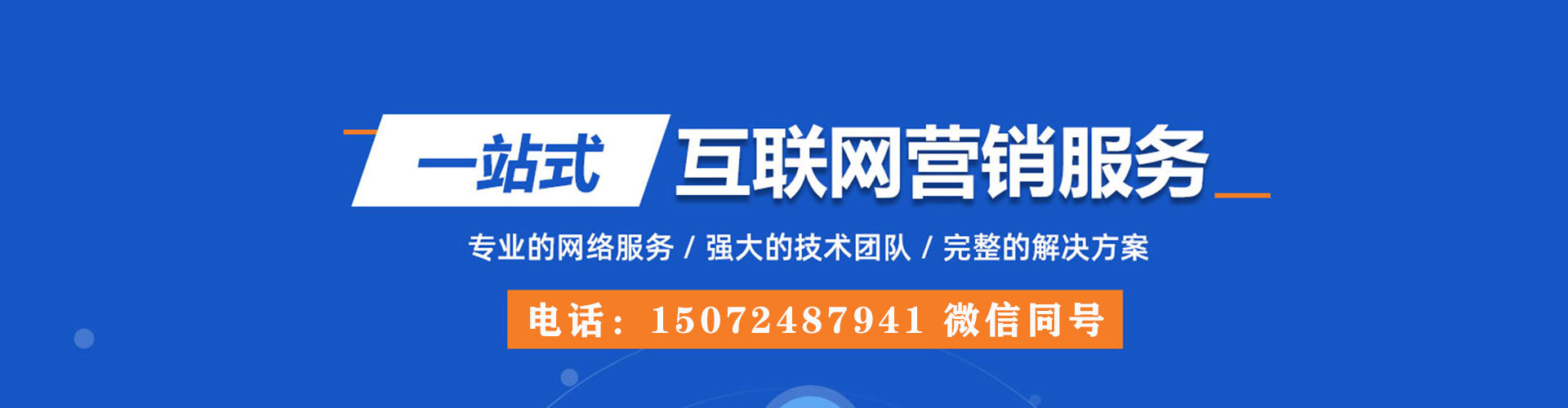 同江推广竞价