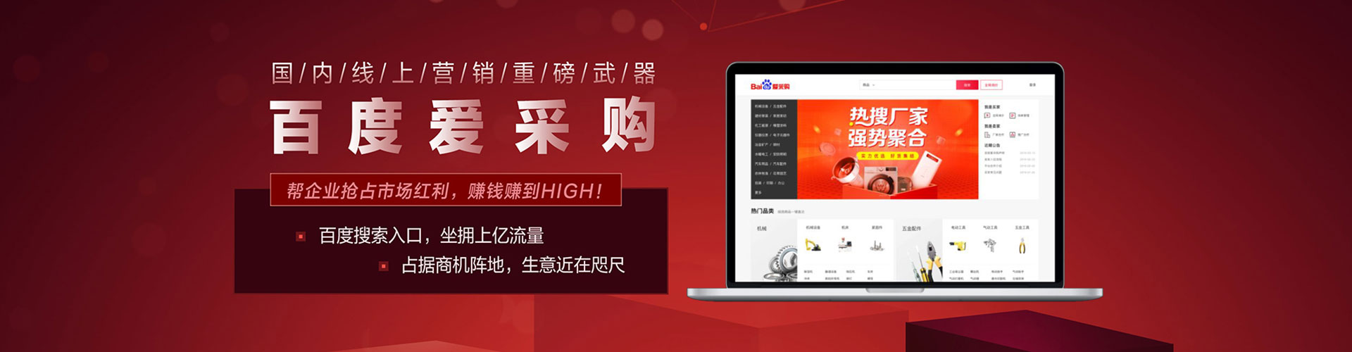 同江百度推广优化